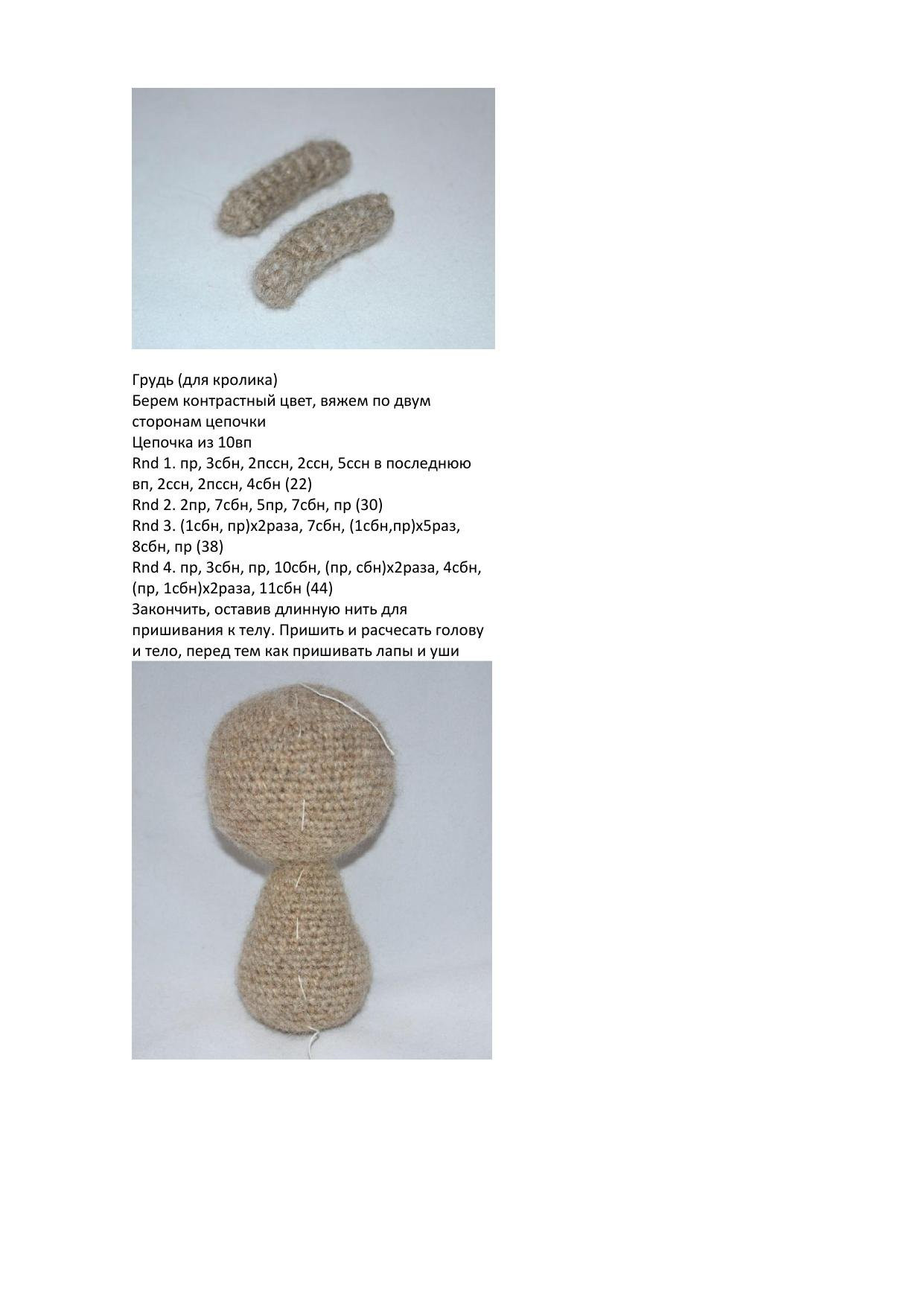 Snuggle Babies - Bunny, Kitty and Puppy Crochet Pattern by Magoo