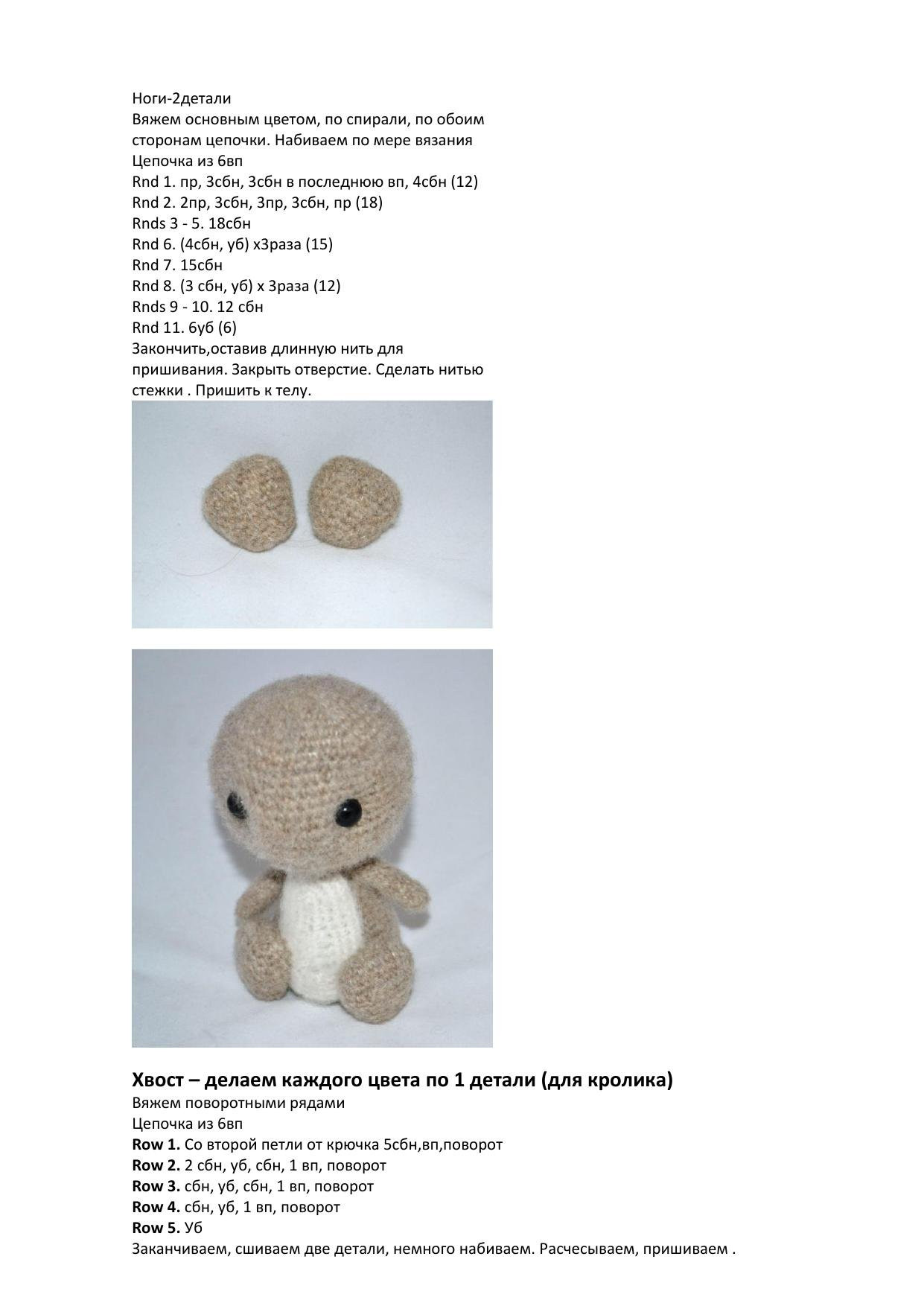 Snuggle Babies - Bunny, Kitty and Puppy Crochet Pattern by Magoo