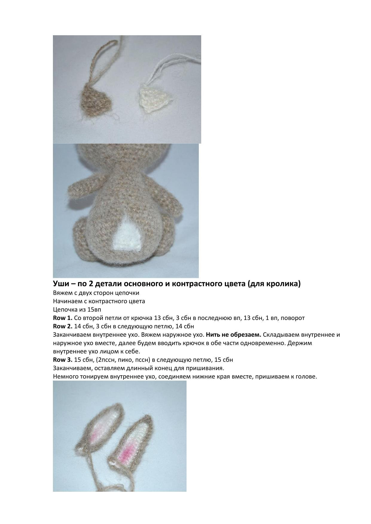 Snuggle Babies - Bunny, Kitty and Puppy Crochet Pattern by Magoo