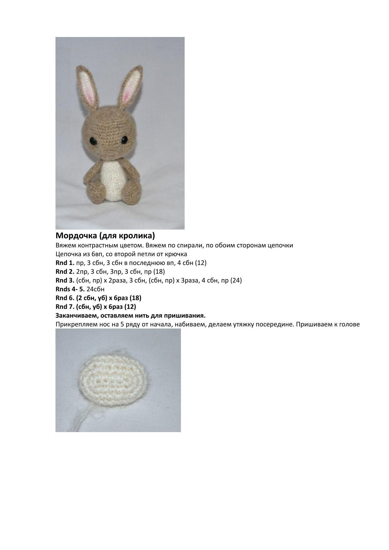 Snuggle Babies - Bunny, Kitty and Puppy Crochet Pattern by Magoo