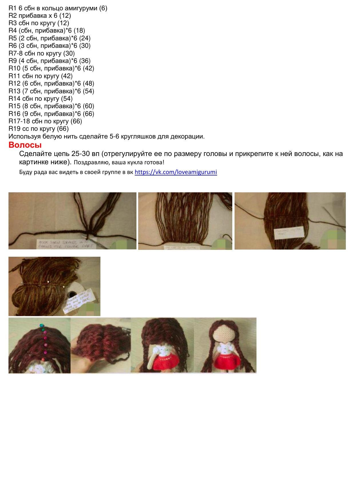 Sơ đồ chi tiết cách móc búp bê amigurumi nữ mặc váy đỏ, tóc nâu dài