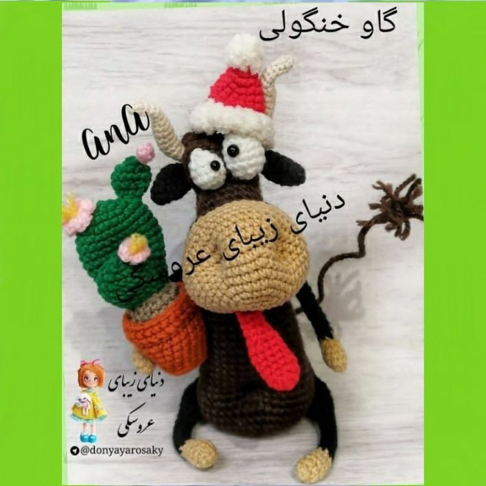 Sơ đồ móc len búp bê bò cười với cây thông Noel, hướng dẫn chi tiết từng hàng