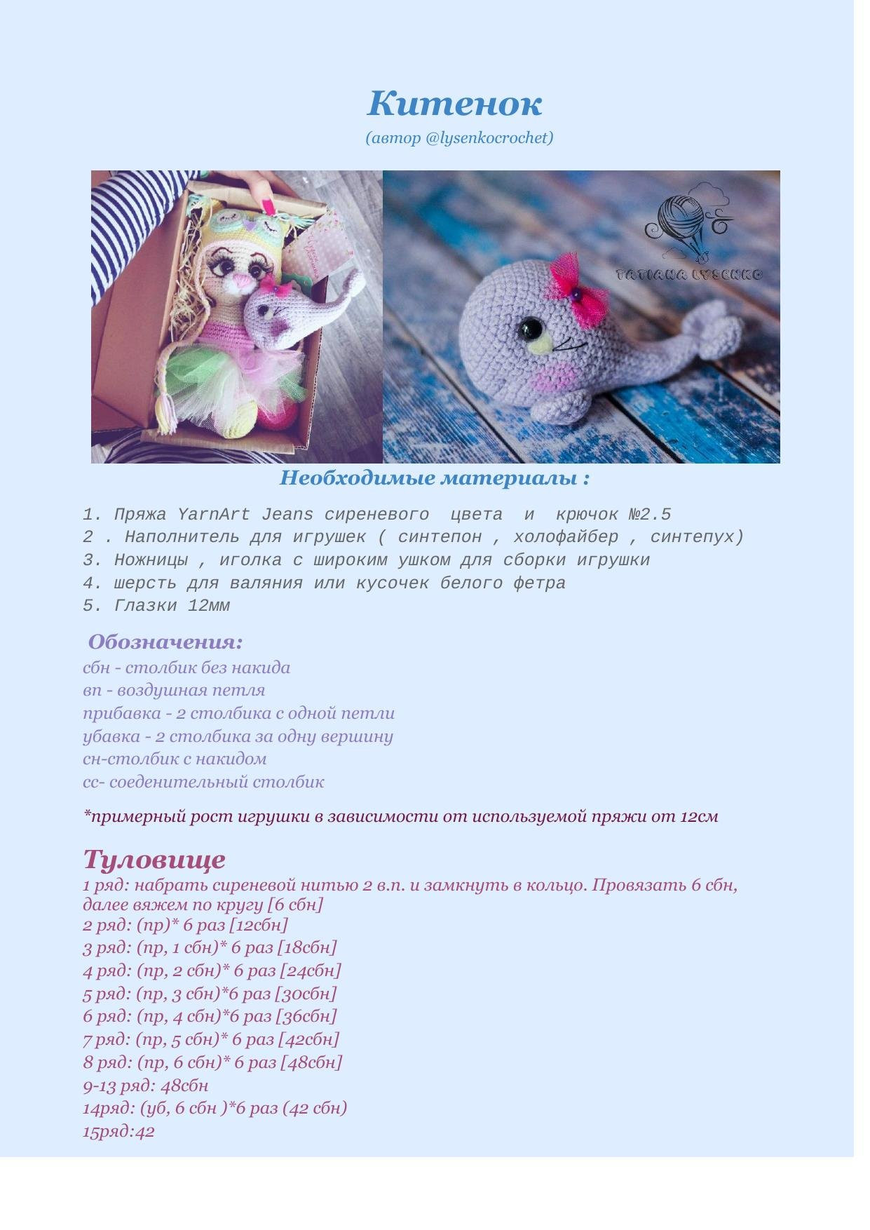 Sơ đồ móc len búp bê cá heo amigurumi màu xám tím dễ thương