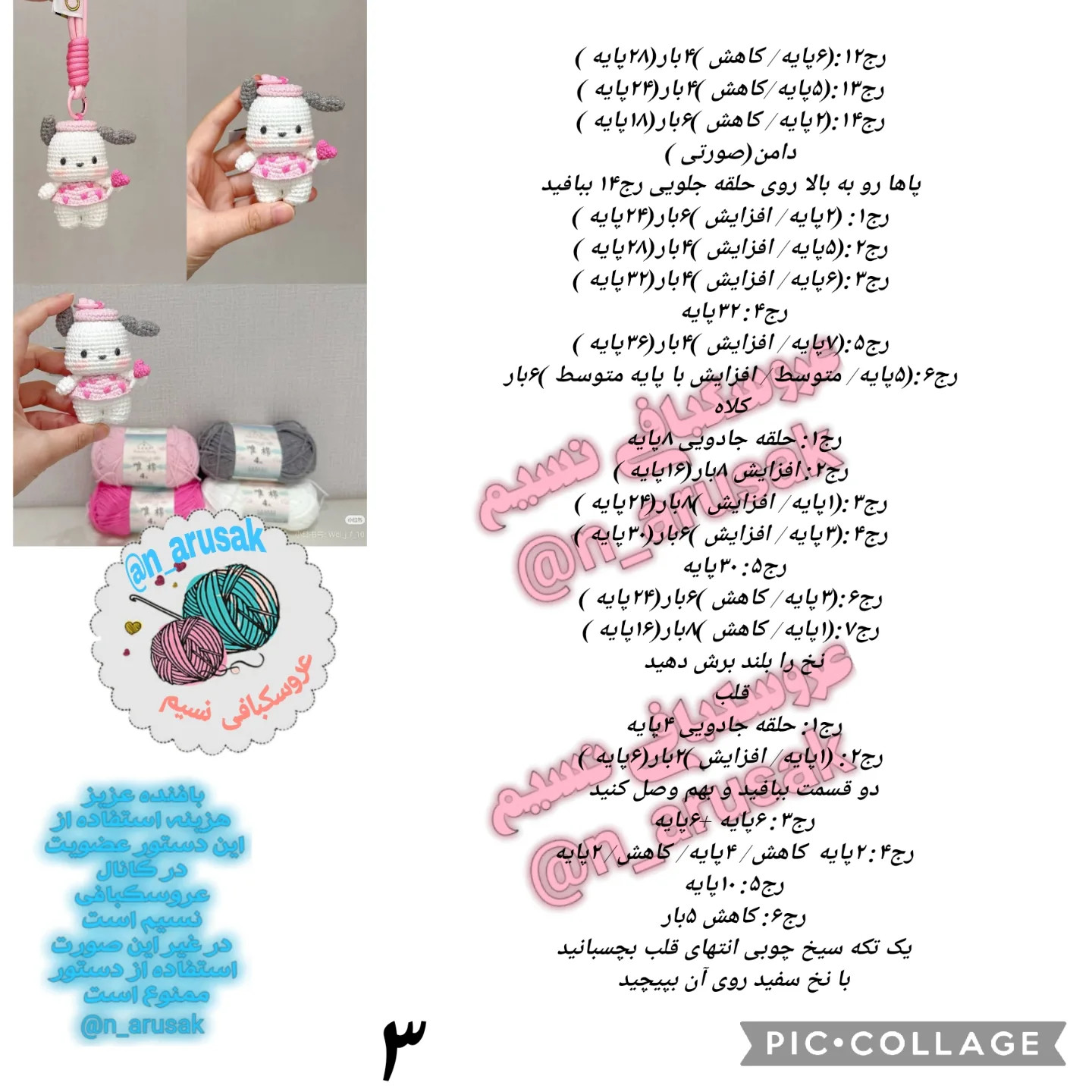 Sơ đồ móc len búp bê chó Pochacco màu trắng hồng dễ thương