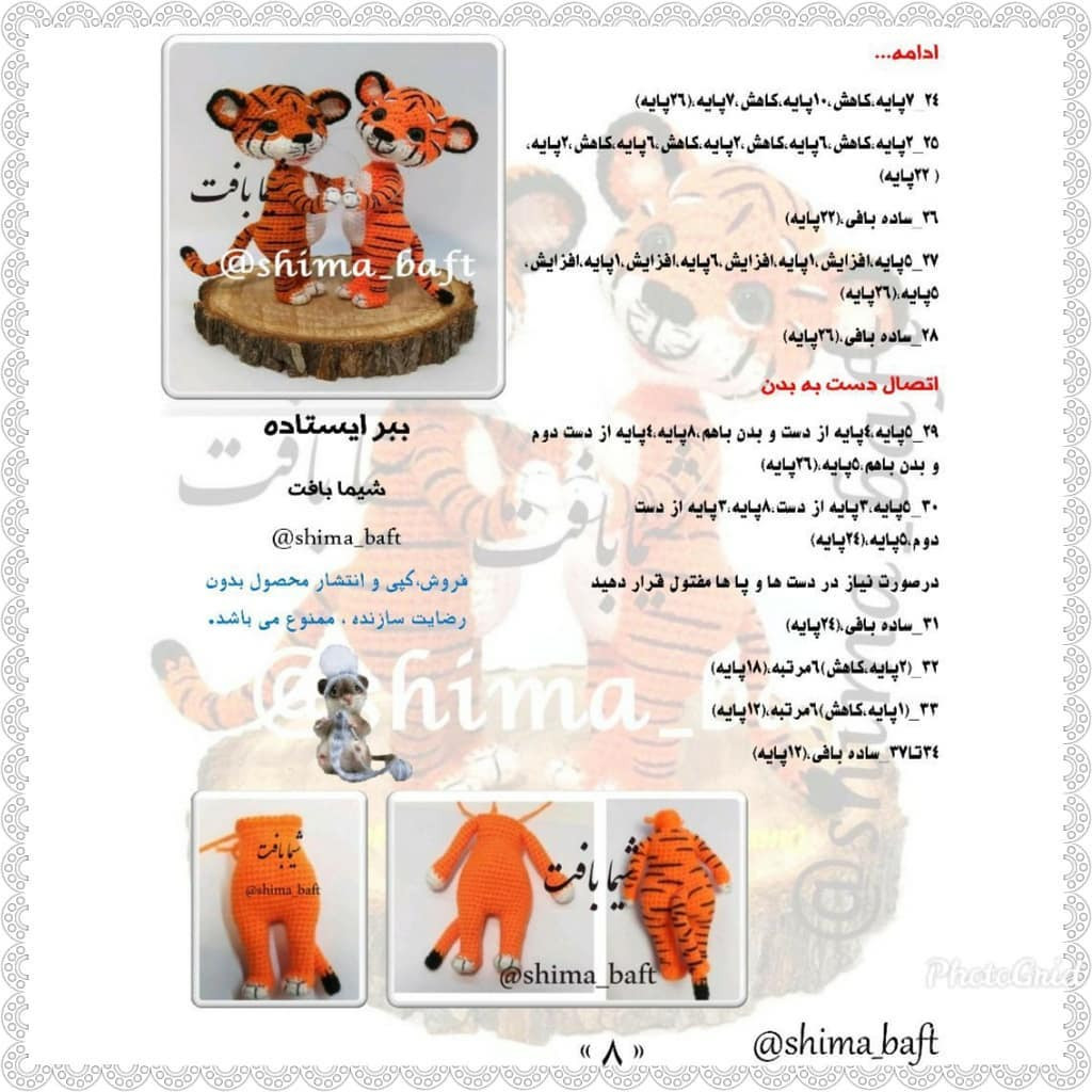 Sơ đồ móc len búp bê hổ amigurumi dễ thương màu cam đen trắng