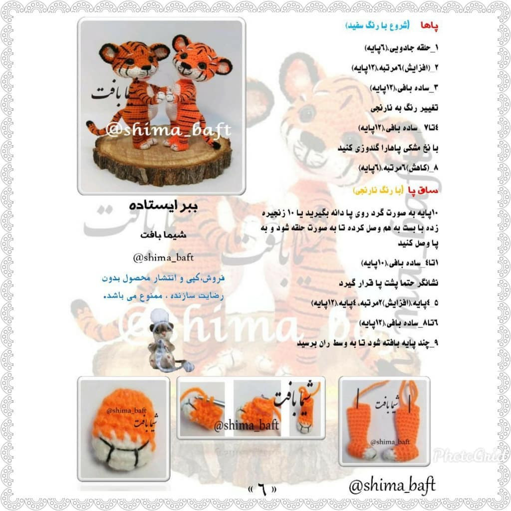 Sơ đồ móc len búp bê hổ amigurumi dễ thương màu cam đen trắng