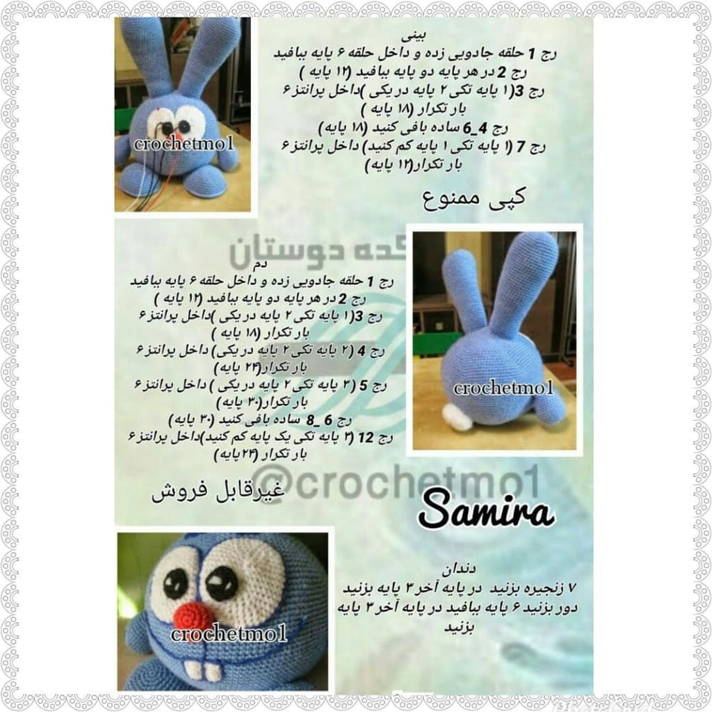 Sơ đồ móc len búp bê thỏ màu xanh (Blue Bunny Amigurumi Pattern)