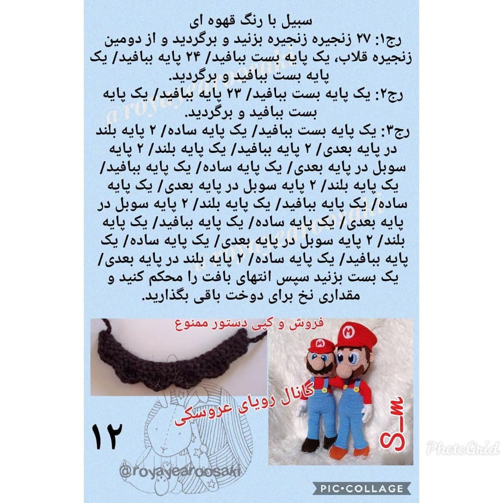 Sơ đồ móc len nhân vật Super Mario chi tiết từng bước