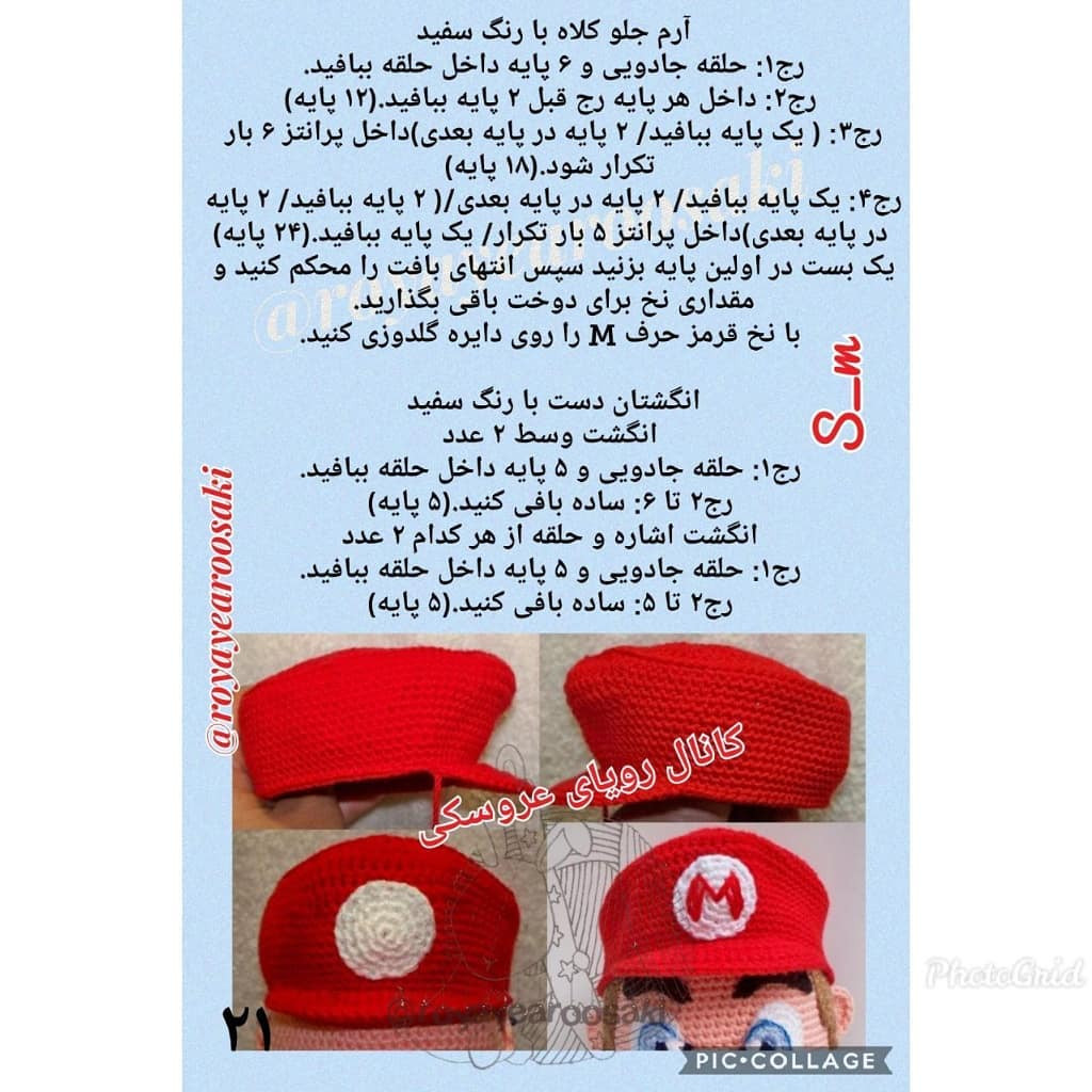 Sơ đồ móc len nhân vật Super Mario chi tiết từng bước