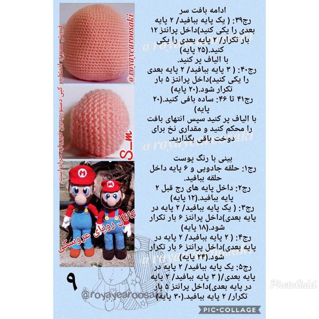Sơ đồ móc len nhân vật Super Mario chi tiết từng bước