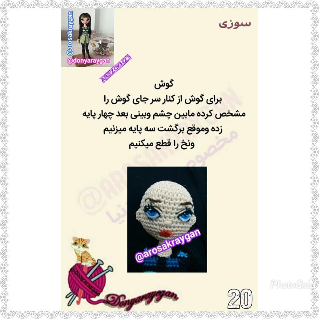 Suzi Amigurumi Doll Crochet Pattern: Detailed Step-by-Step Chart Instructions for Legs and Body in Persian