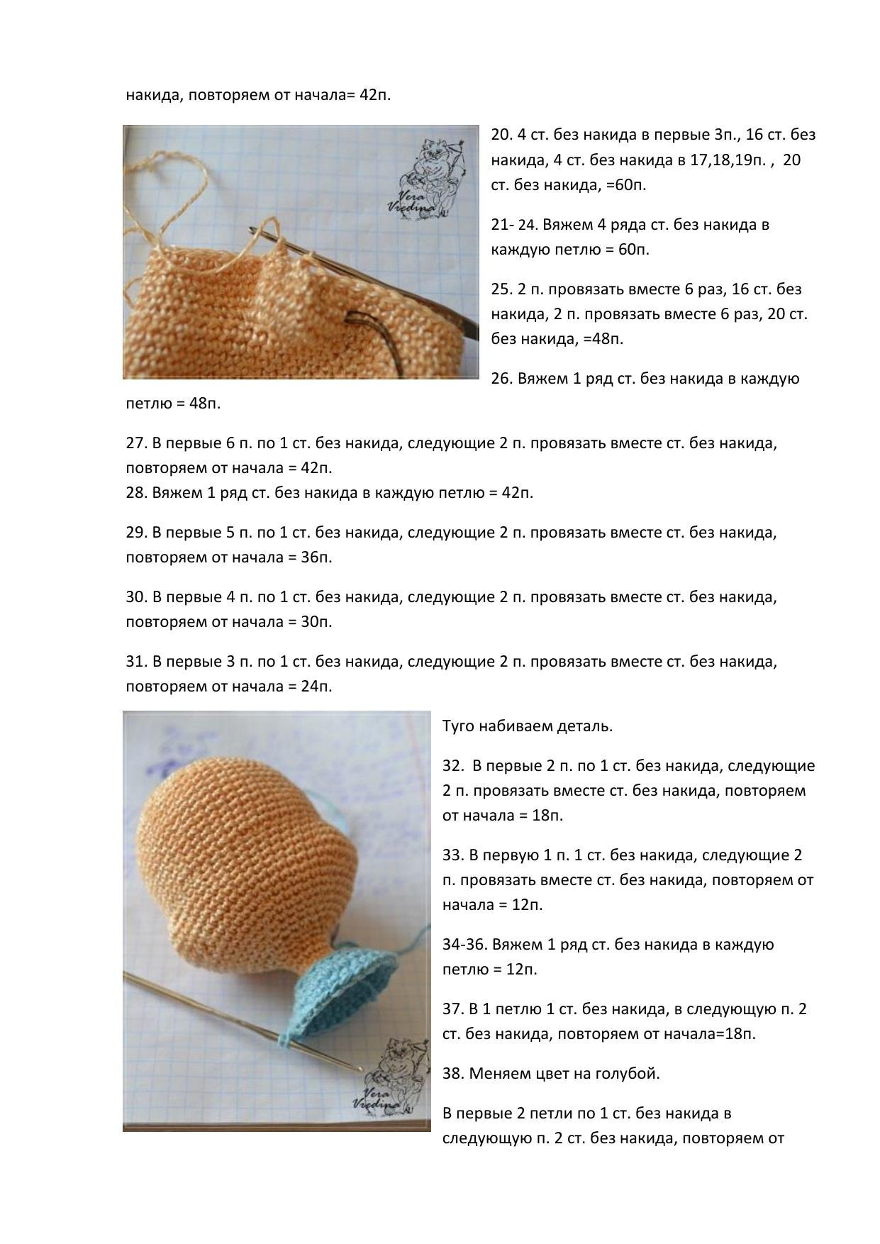 Свиненок. Авторская игрушка Чазова Вера(vredina). Материалы: Клубочек персикового цвета, остатки пряжи белого, голубого, сиреневого цвета.