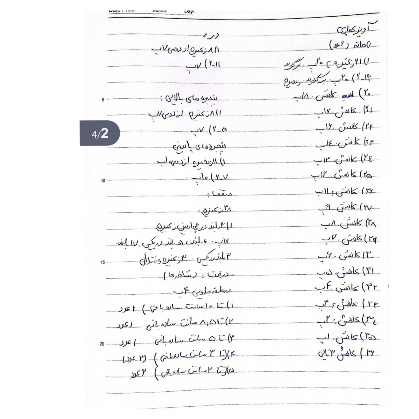 طرح بافت آویز خانه رنگی با گل‌های صورتی و درخت سحرخیز