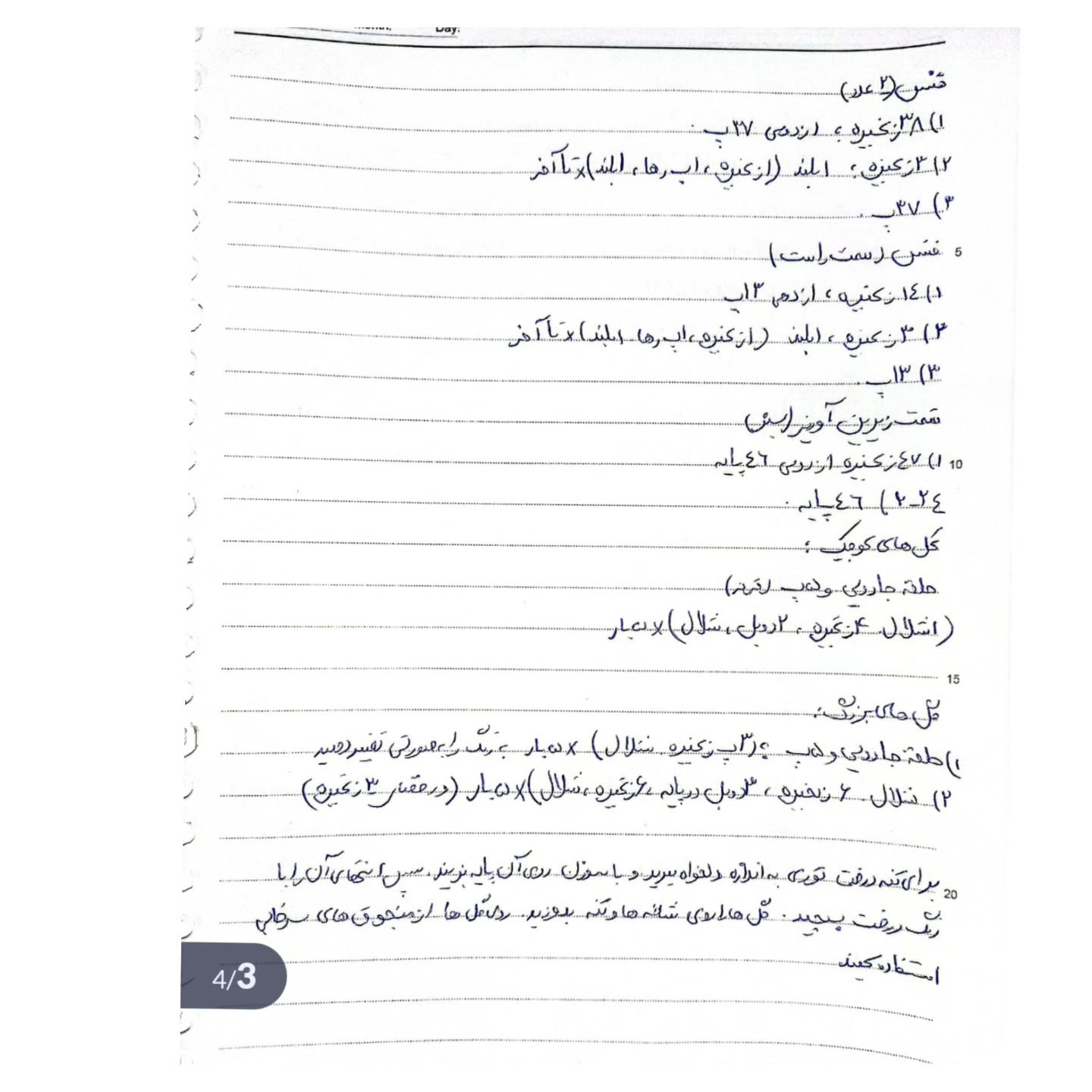 طرح بافت آویز خانه رنگی با گل‌های صورتی و درخت سحرخیز