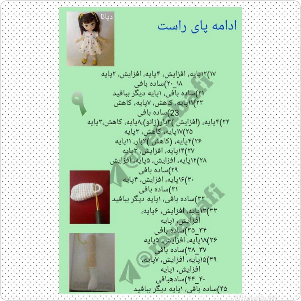 طرح بافت عروسک دایانا با مو قهوه‌ای و لباس سفید