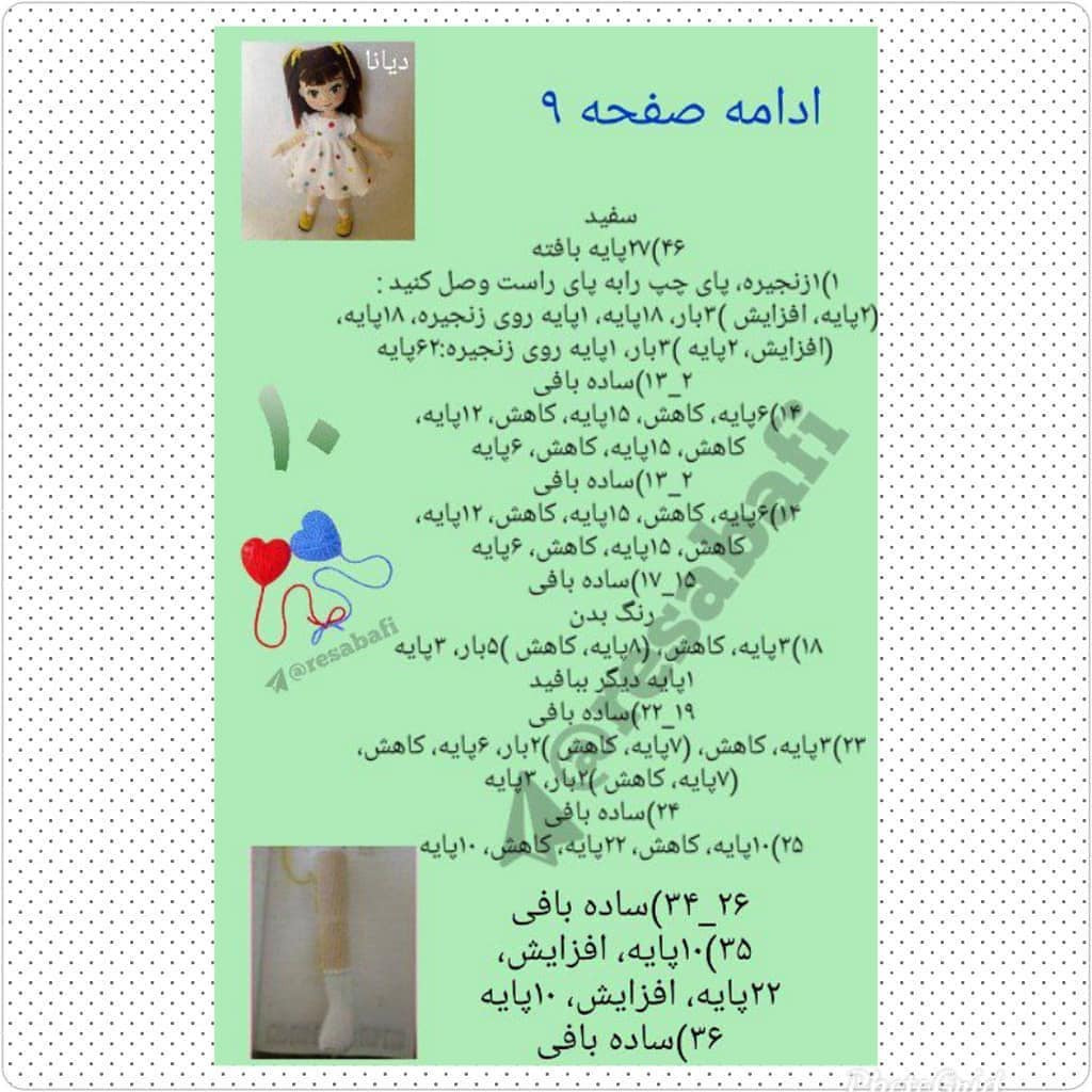طرح بافت عروسک دایانا با مو قهوه‌ای و لباس سفید