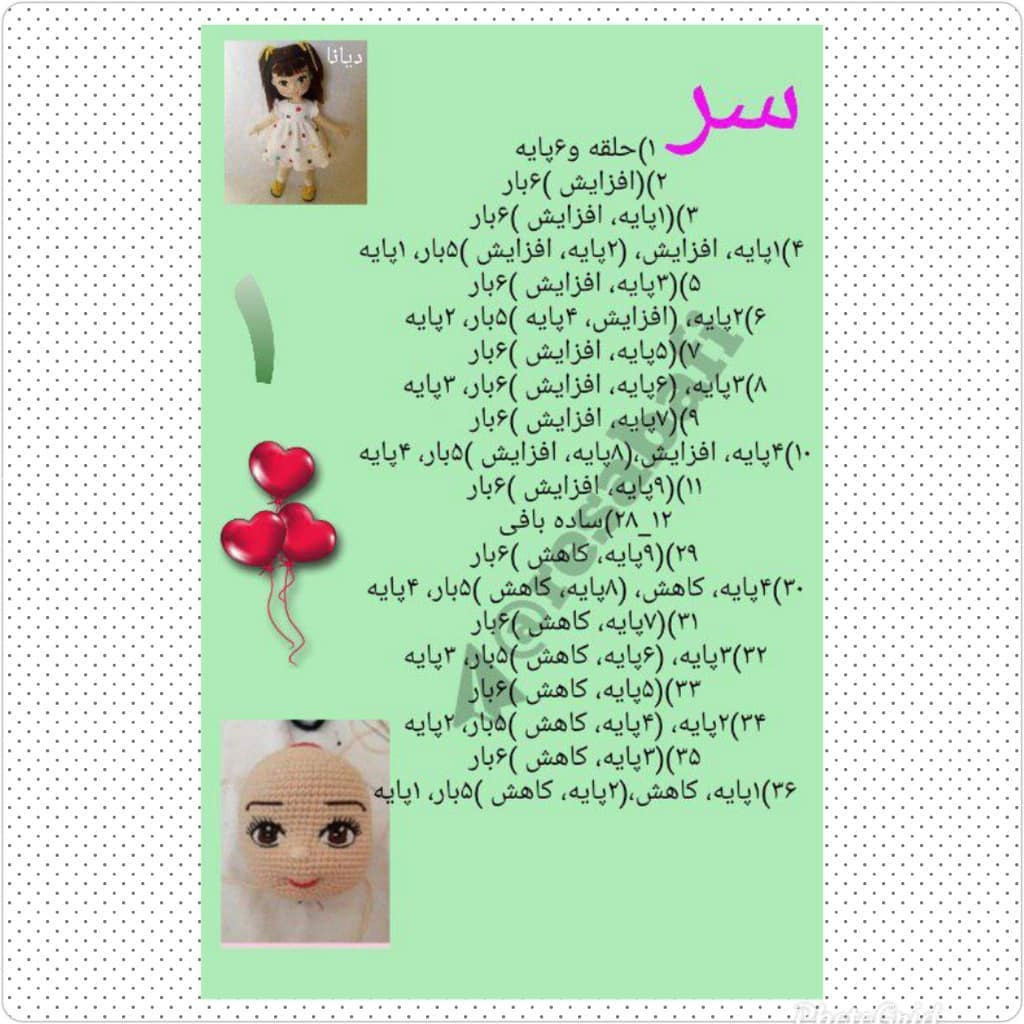 طرح بافت عروسک دایانا با مو قهوه‌ای و لباس سفید