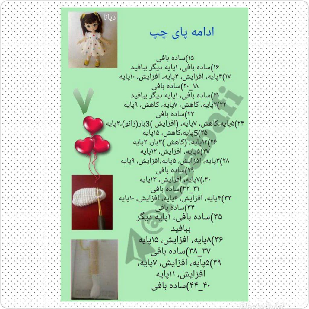 طرح بافت عروسک دایانا با مو قهوه‌ای و لباس سفید