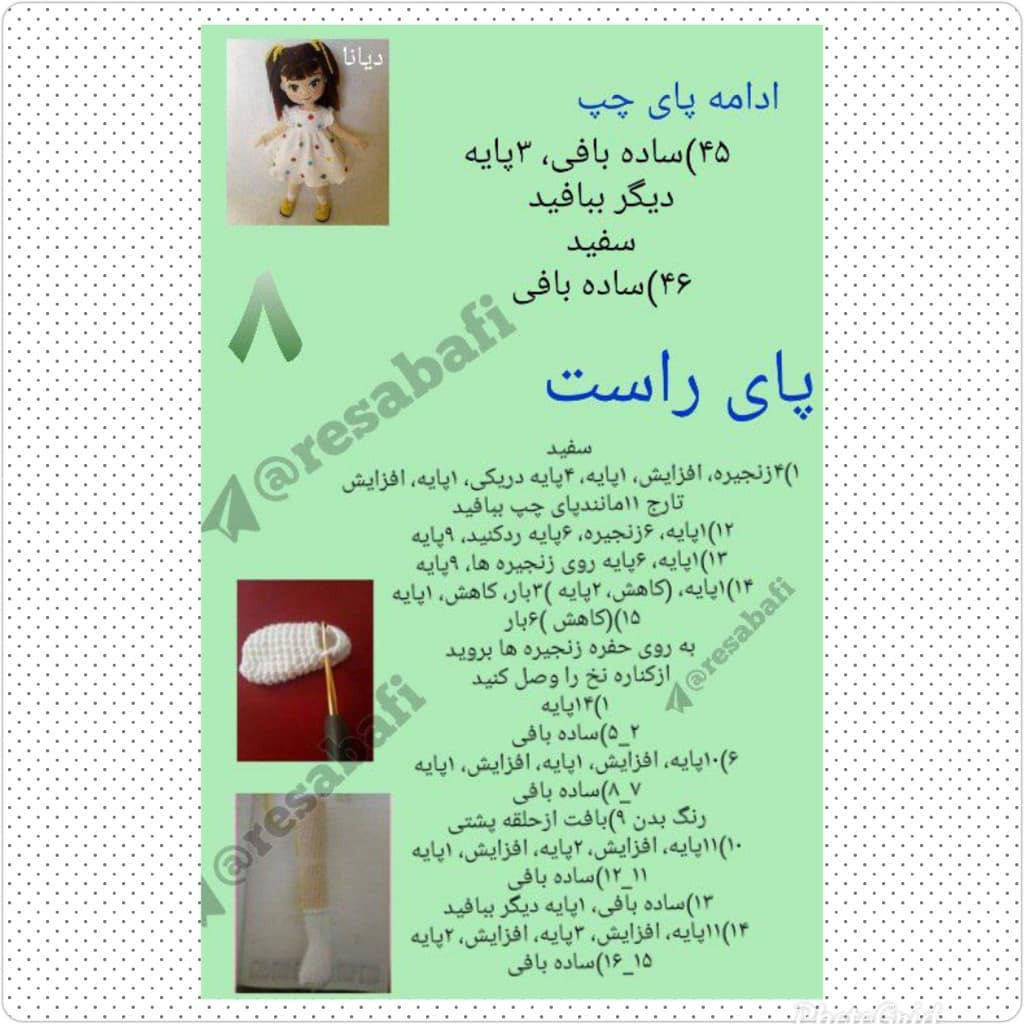 طرح بافت عروسک دایانا با مو قهوه‌ای و لباس سفید