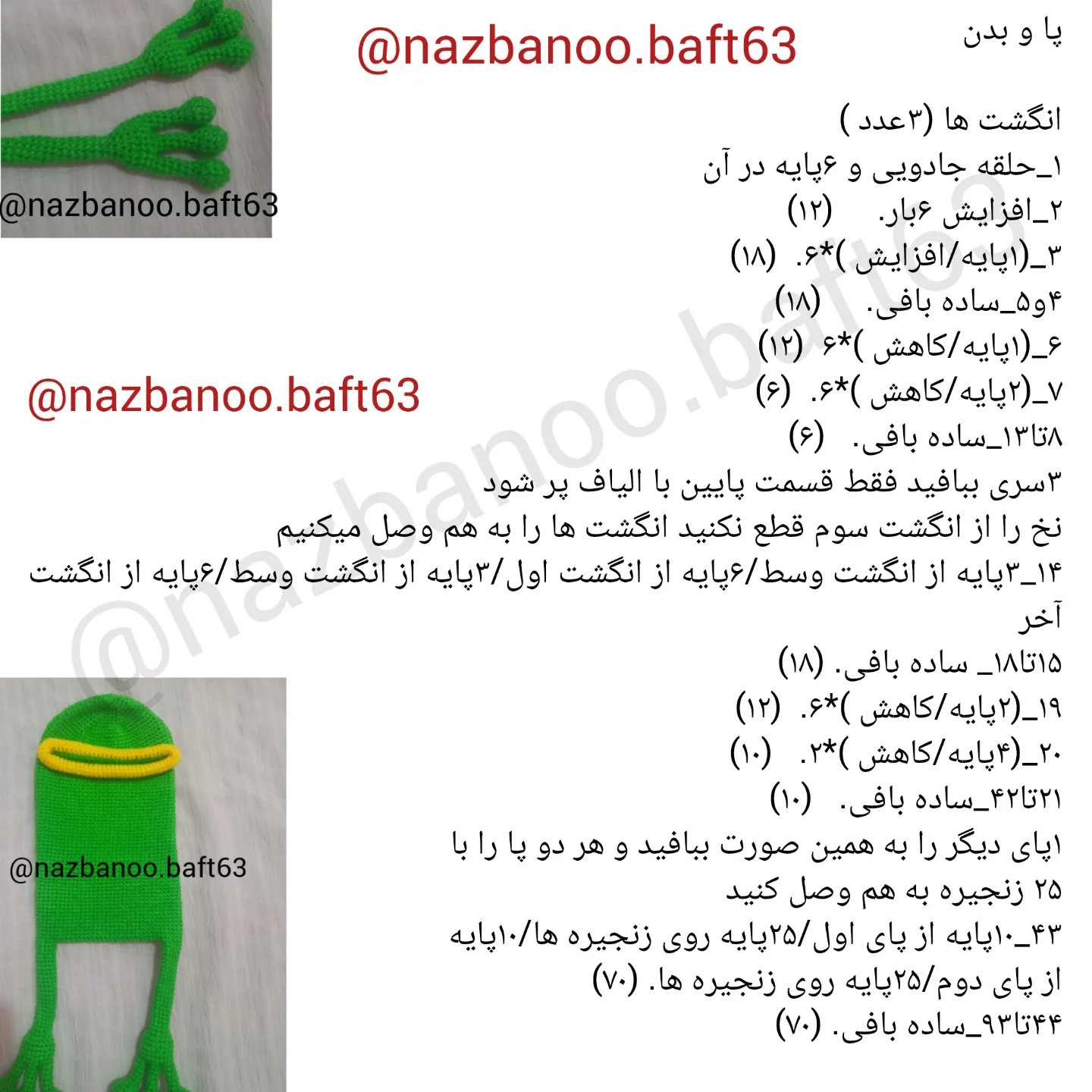 طرح بافت کیف قورباغه بامزه و ترند - راهنمای گام به گام ساخت کیف دوشی