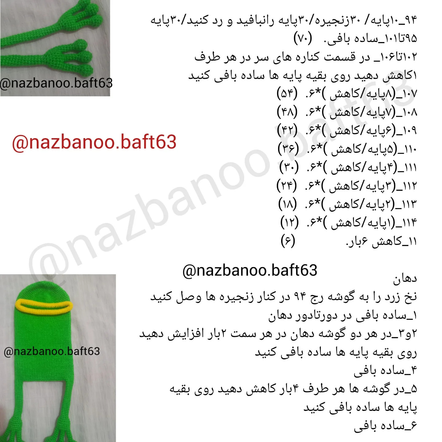طرح بافت کیف قورباغه بامزه و ترند - راهنمای گام به گام ساخت کیف دوشی
