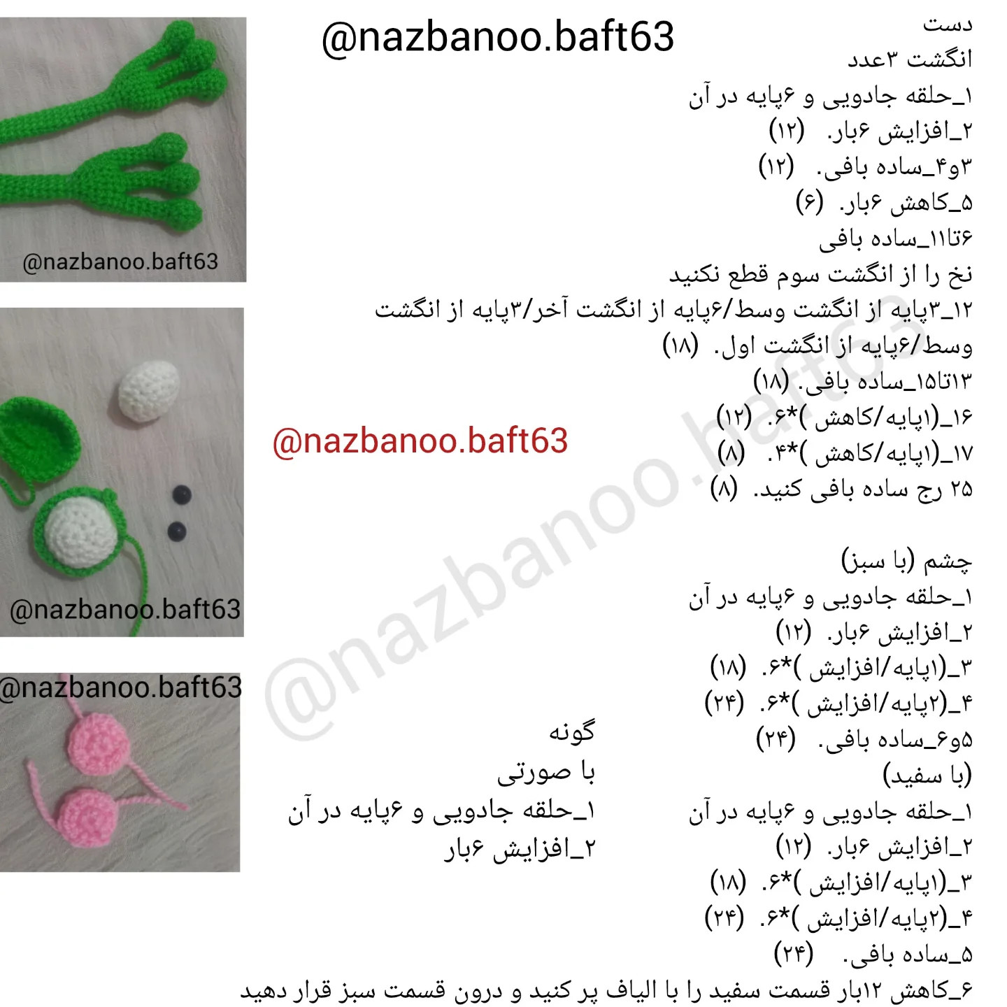 طرح بافت کیف قورباغه بامزه و ترند - راهنمای گام به گام ساخت کیف دوشی