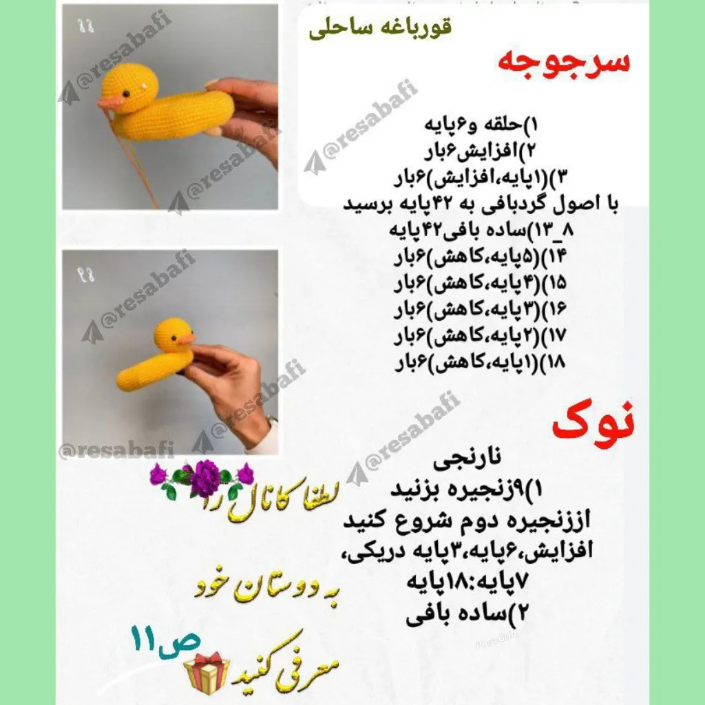 طرح بافت قورباغه ساحلی - آموزش ساخت عروسک ماکرومی قورباغه سبز با کلاه و اردک زرد