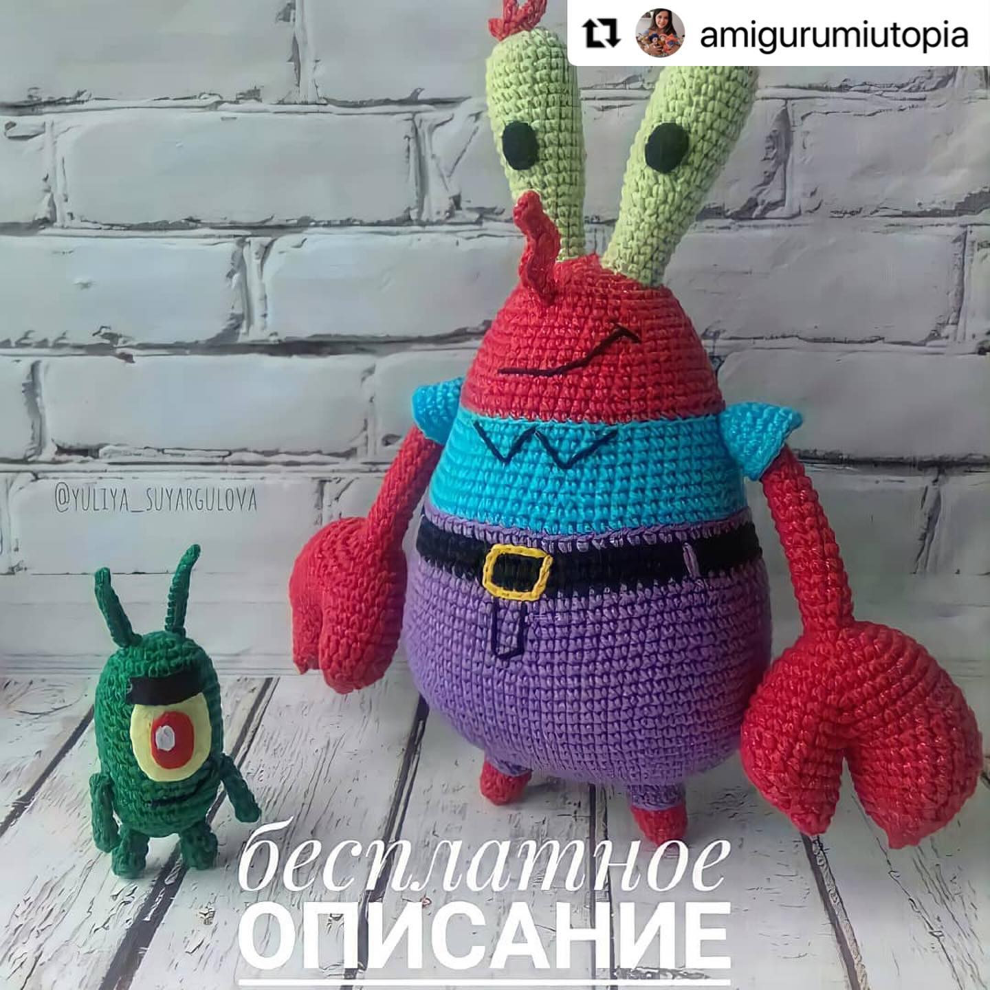 Ücretsiz Bay Yengeç ve Plankton Amigurumi Tarifi