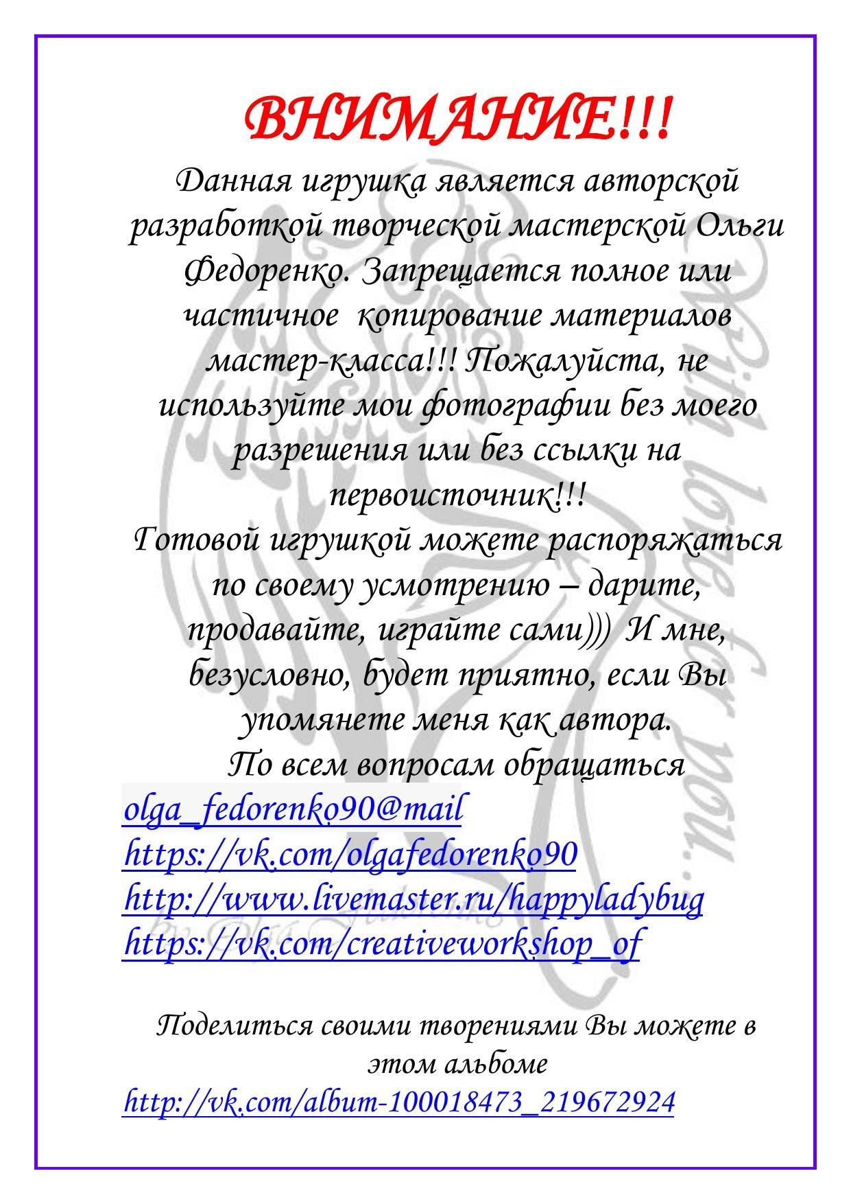 Веселые медузы: Мастер-класс по вязанию крючком авторской игрушки от Ольги Федоренко