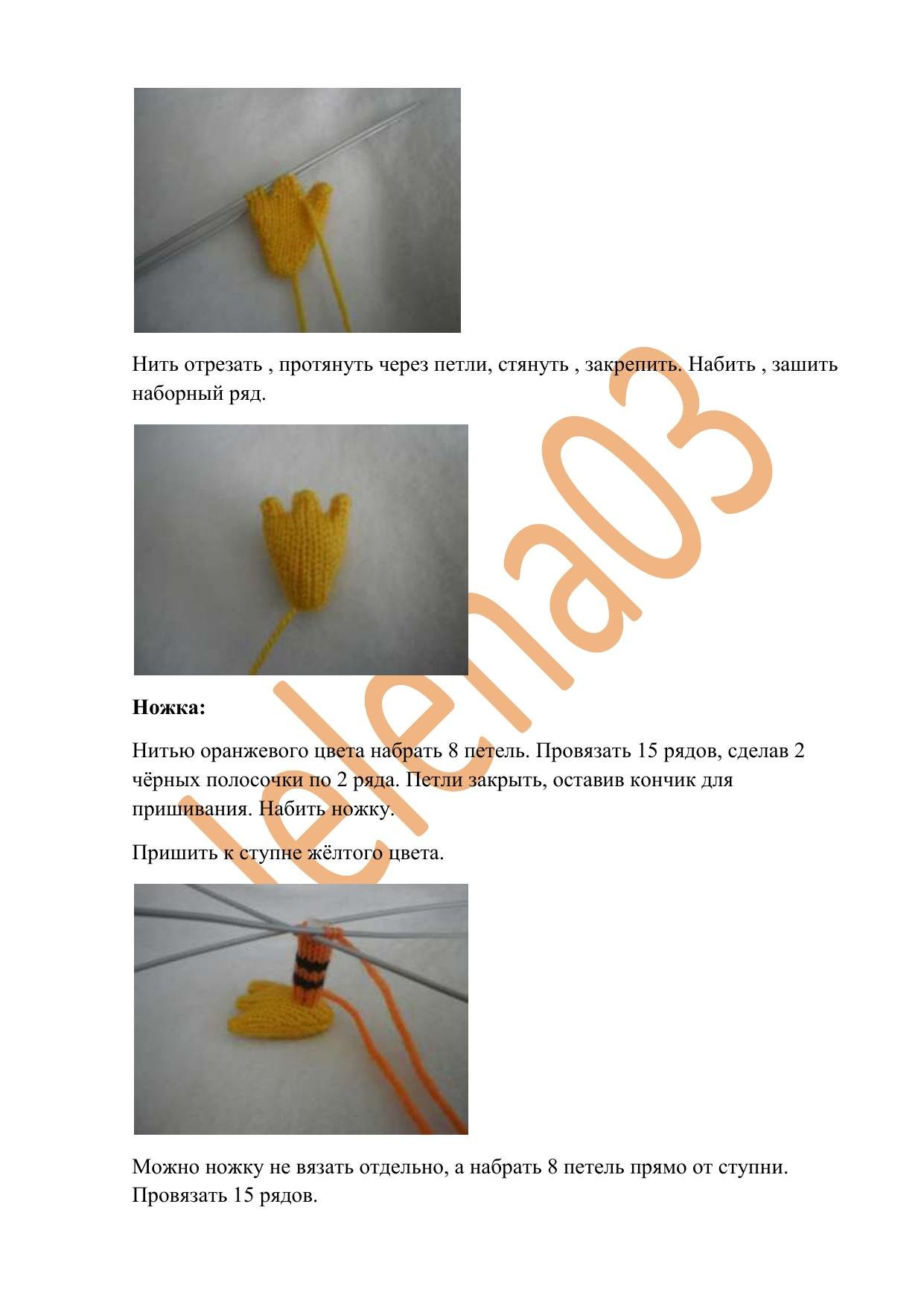 Ворона по имени Матрёна: вязаная игрушка спицами