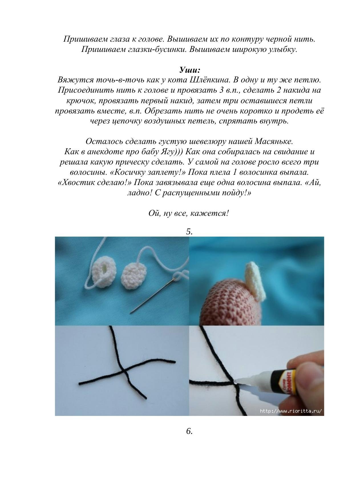 Вязаная Масяня: авторская игрушка от Марины Чучкаловой