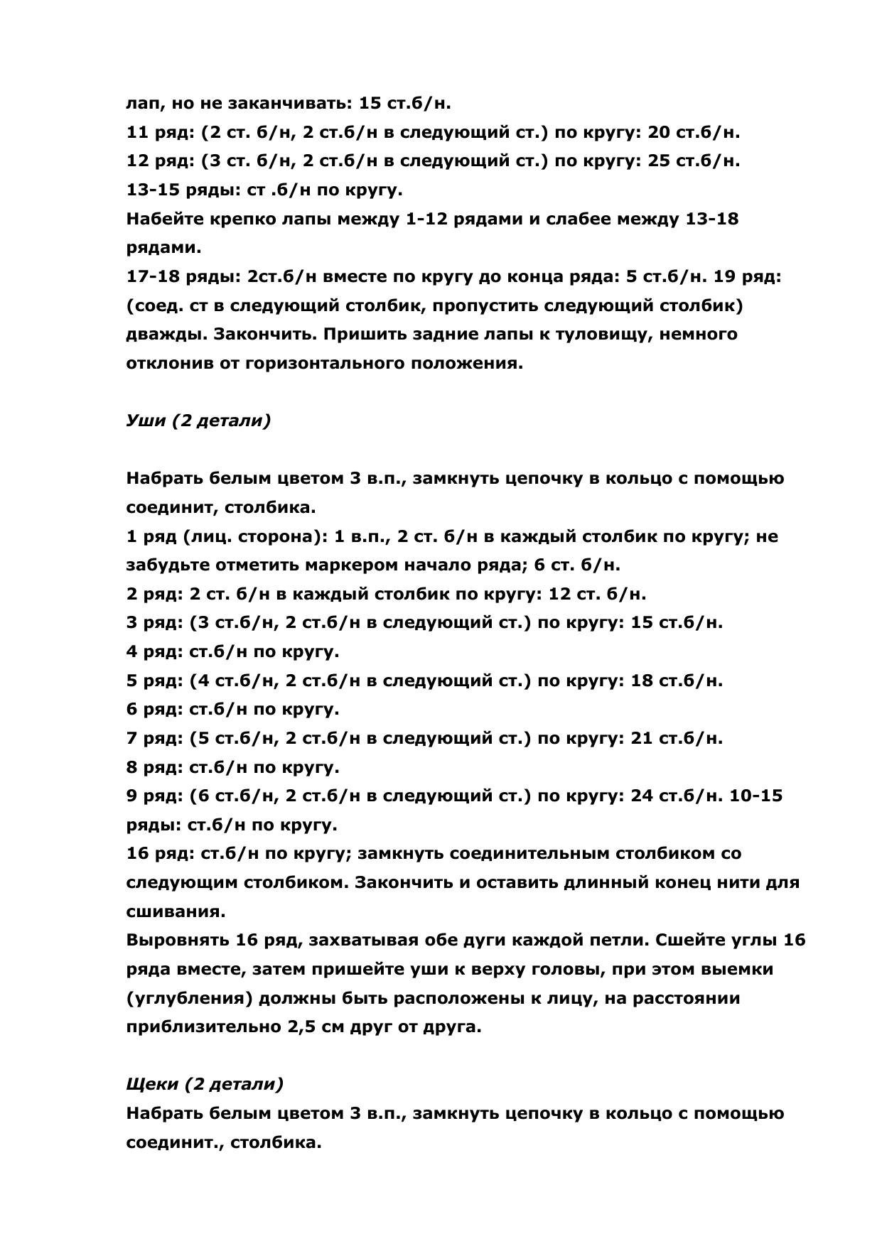 Вязаные сумочки для девочек в форме животных: котенок и зайчик, схема крючком