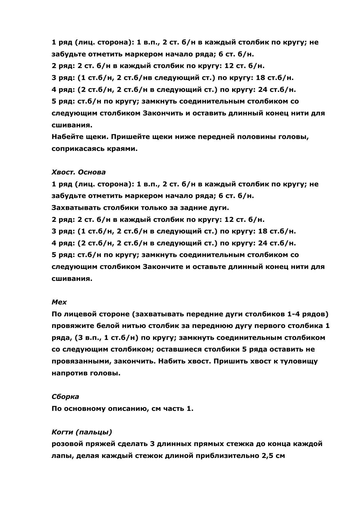 Вязаные сумочки для девочек в форме животных: котенок и зайчик, схема крючком