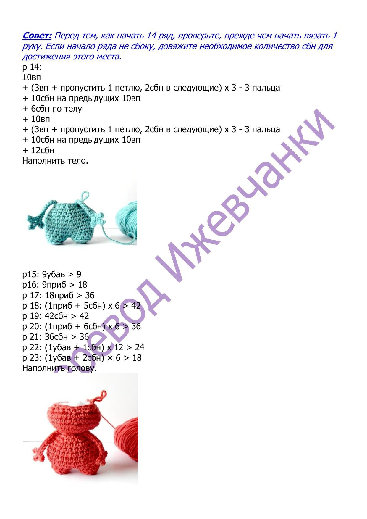Зайка Валентин с сердечком - схема вязания крючком