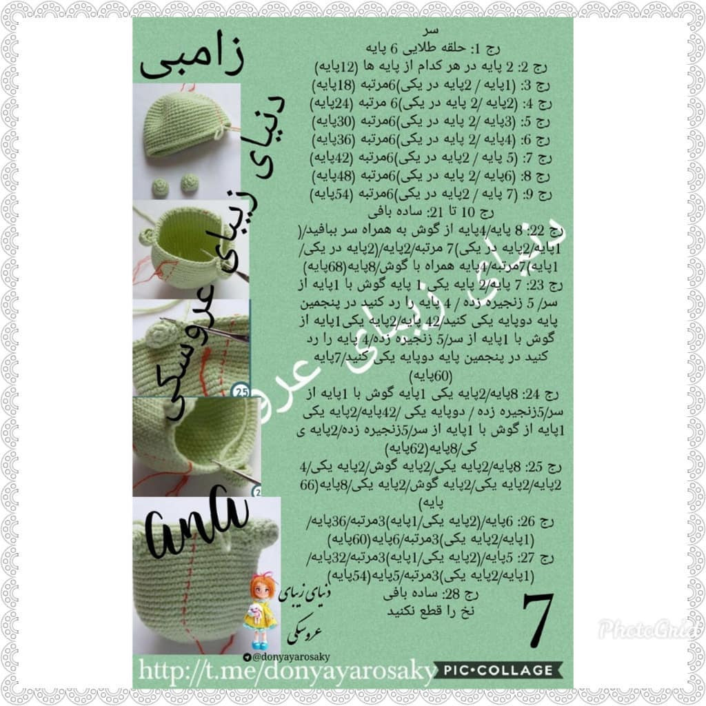 Zombie Crochet Doll Pattern: Step-by-Step Guide in Persian