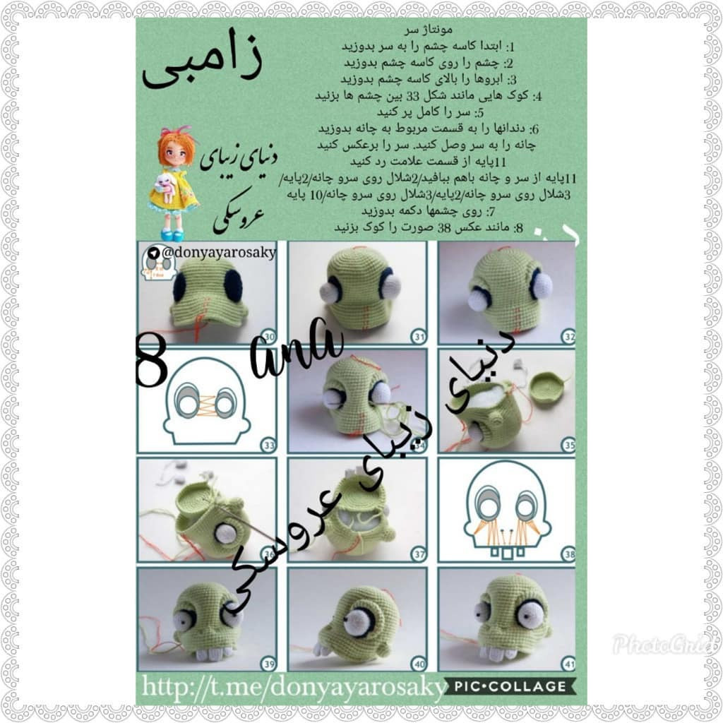 Zombie Crochet Doll Pattern: Step-by-Step Guide in Persian