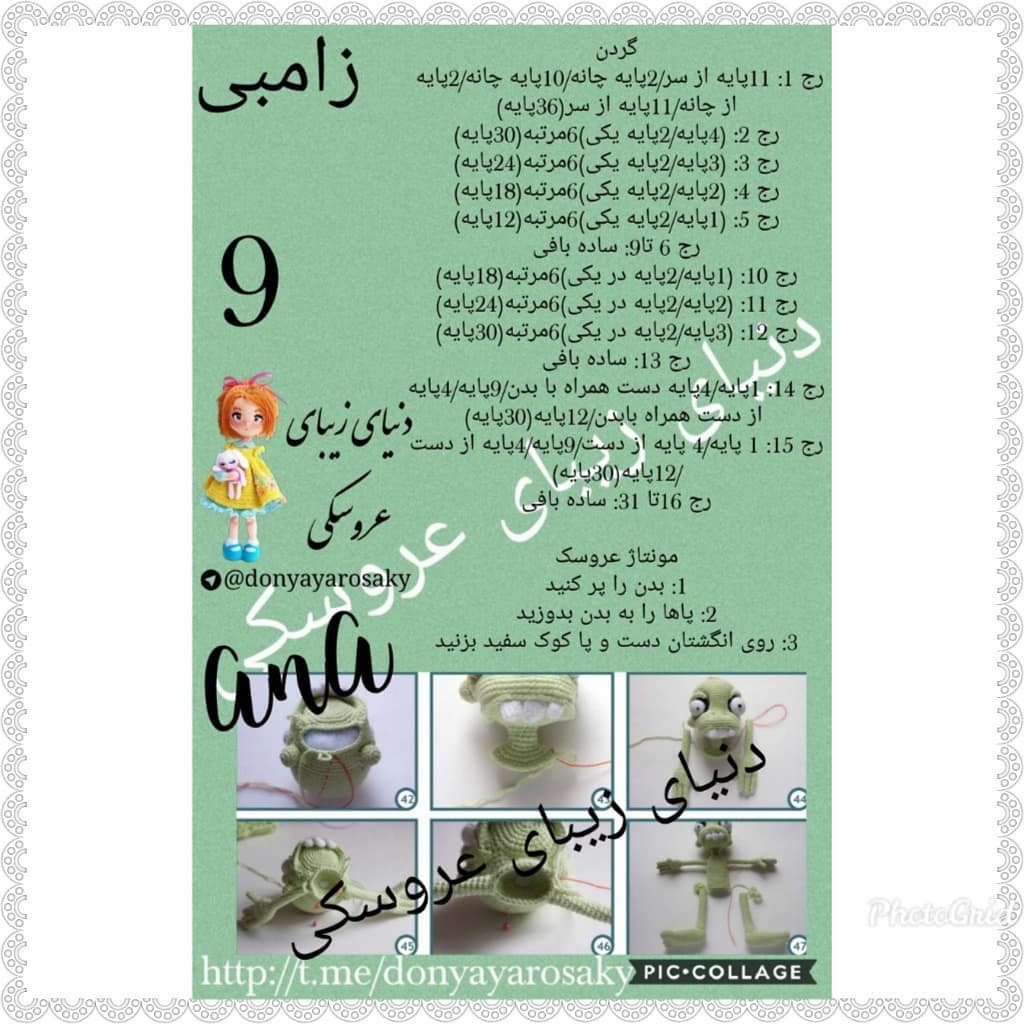 Zombie Crochet Doll Pattern: Step-by-Step Guide in Persian