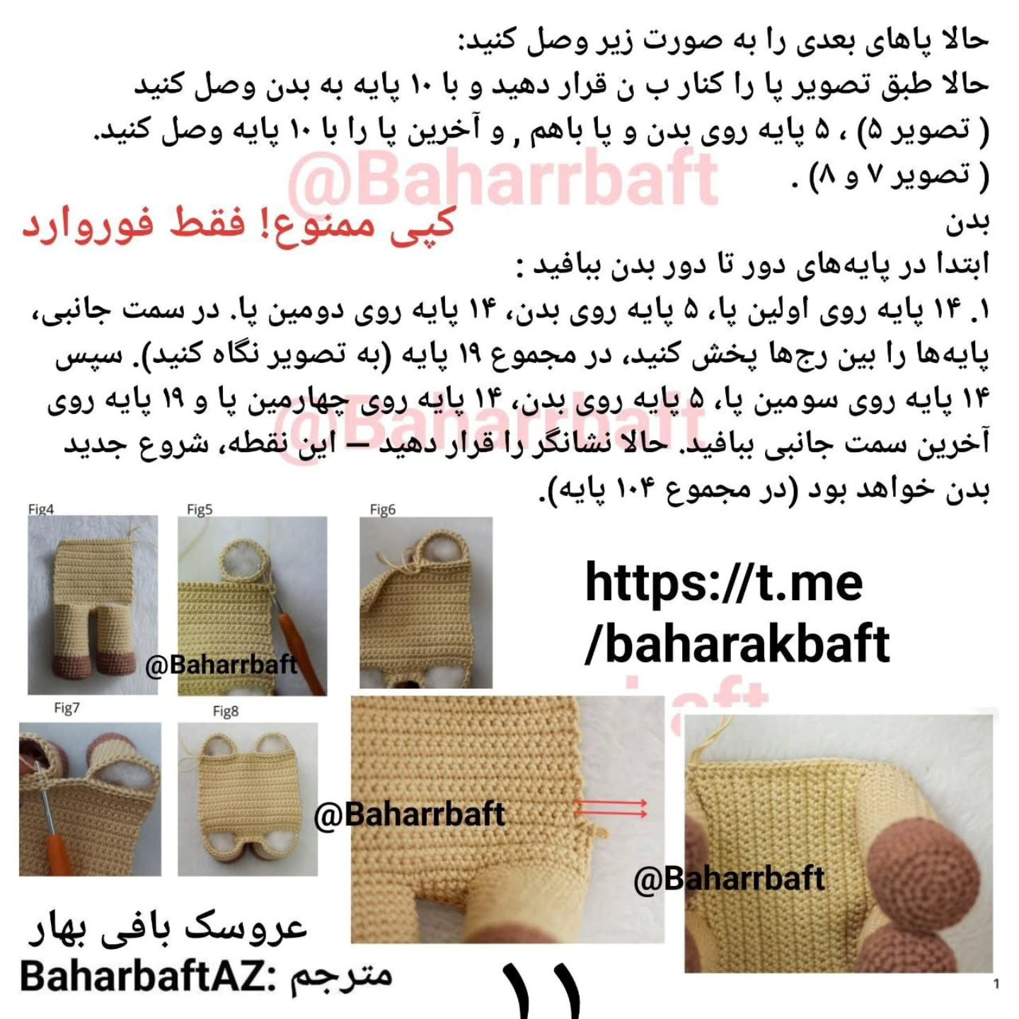 Zرافه آکاسیا: طرح بافتنی و آموزش گام به گام ساخت زرافه عروسکی با رنگ‌های گرم و جزئیات دقیق
