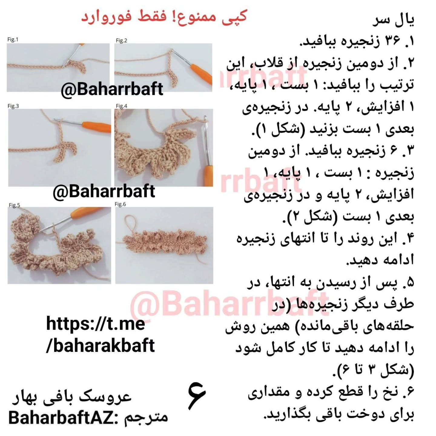 Zرافه آکاسیا: طرح بافتنی و آموزش گام به گام ساخت زرافه عروسکی با رنگ‌های گرم و جزئیات دقیق