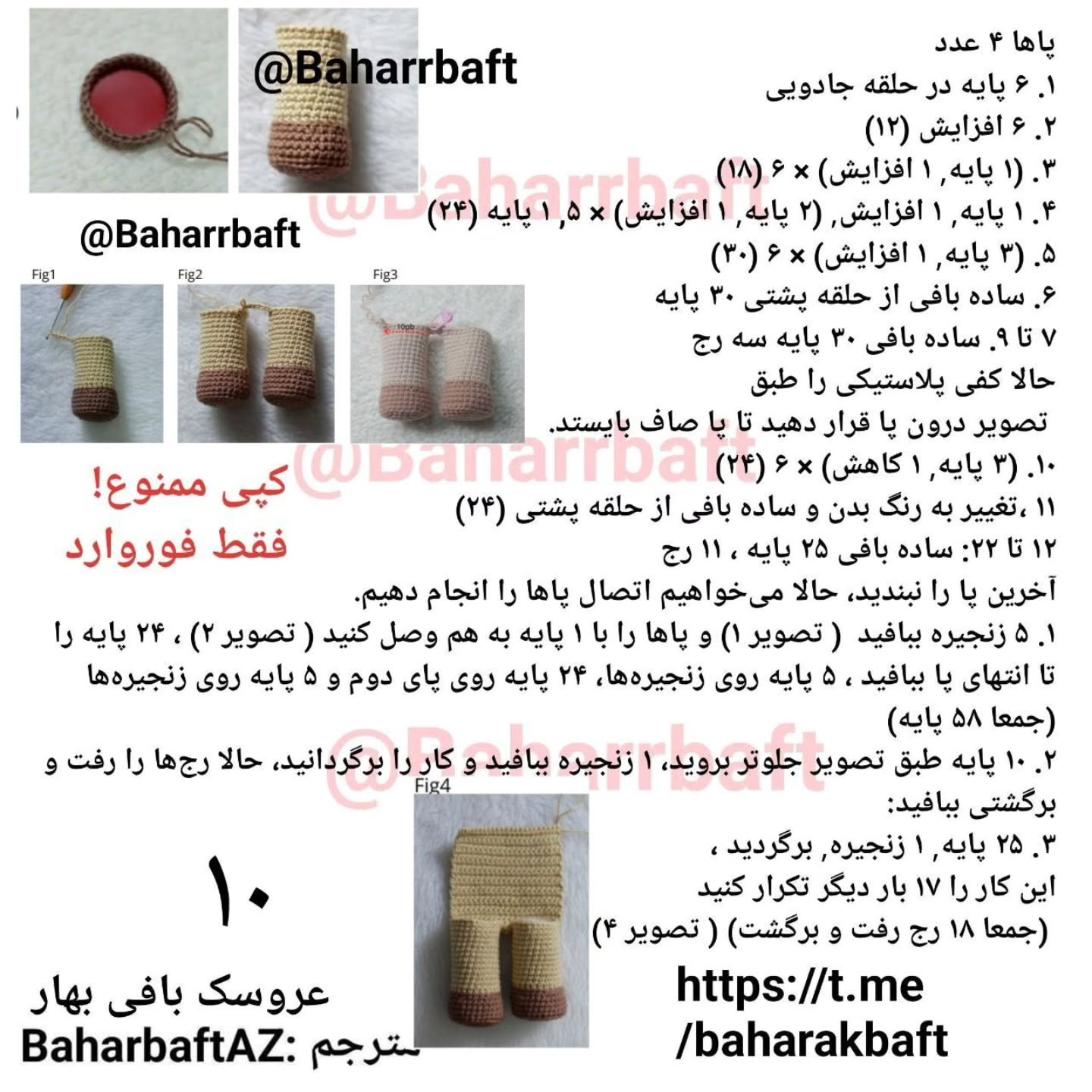 Zرافه آکاسیا: طرح بافتنی و آموزش گام به گام ساخت زرافه عروسکی با رنگ‌های گرم و جزئیات دقیق