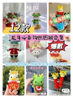 12 Crochet Dragon Patterns for Year of the Dragon Amigurumi