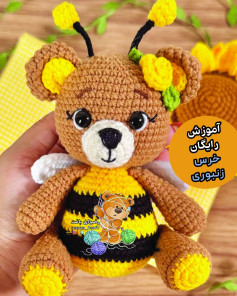 آموزش گام به گام بافتنی خرس زنبوری بامزه با طرح راه راه زرد و مشکی