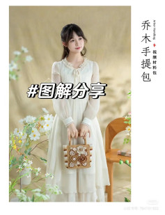 Arbor Handbag Crochet Pattern with Floral Embellishments