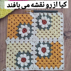 Beautiful Flower Granny Square Crochet Motif Pattern Chart