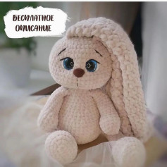 Бесплатная схема вязания амигуруми кролика с длинными ушами, бежевый цвет, материалы Himalaya Dolphin Baby