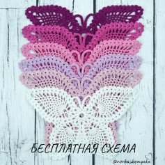Бесплатная схема вязания крючком бабочки: градиентные цвета от белого до фиолетового