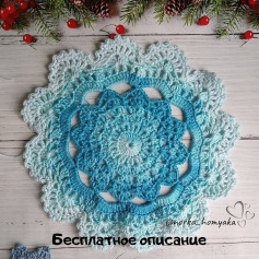 Бесплатное описание и схема крючком для круглой салфетки в голубых тонах