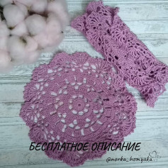 Бесплатное описание и схема вязания крючком круглой салфетки с рукавом в нежно-розовом цвете