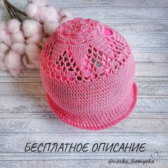 Бесплатное описание и схема вязания розовой шляпки с цветком на макушке