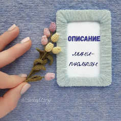 Бесплатное описание: как связать мини-тюльпан крючком